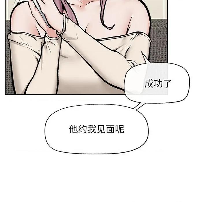 超導體覺醒 超導體覺醒-超導體覺醒 第19話 第124页