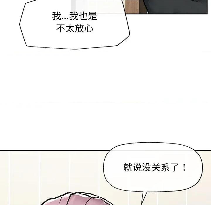 超導體覺醒 超導體覺醒-超導體覺醒 第19話 第129页