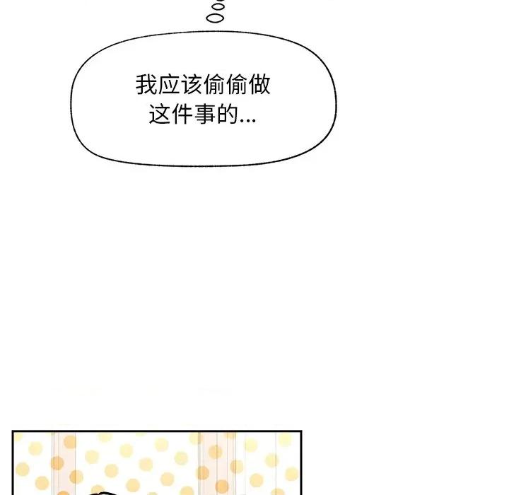 超導體覺醒 超導體覺醒-超導體覺醒 第19話 第131页