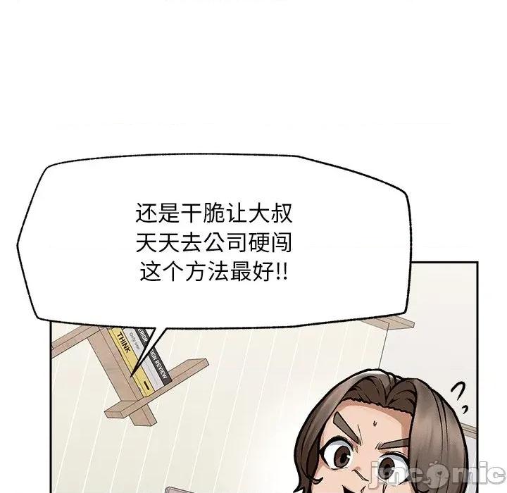 超導體覺醒 超導體覺醒-超導體覺醒 第19話 第133页
