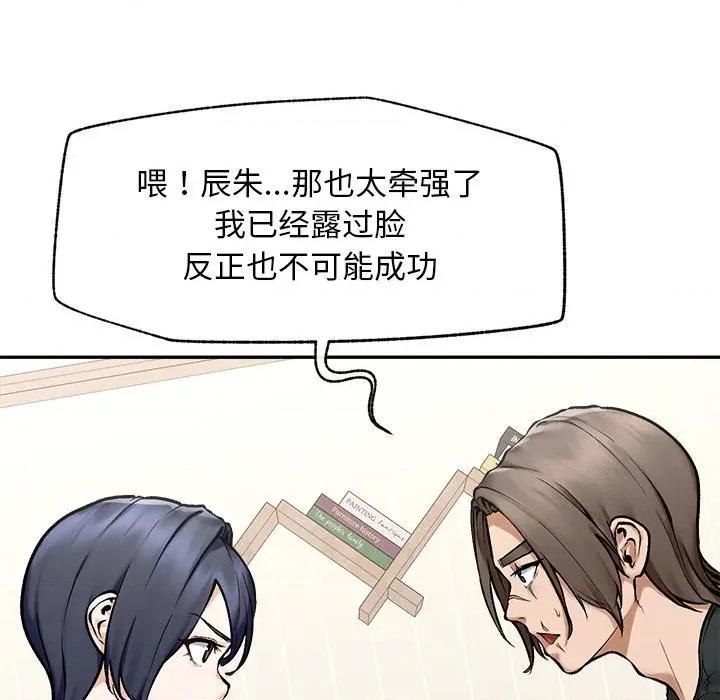 超導體覺醒 超導體覺醒-超導體覺醒 第19話 第135页