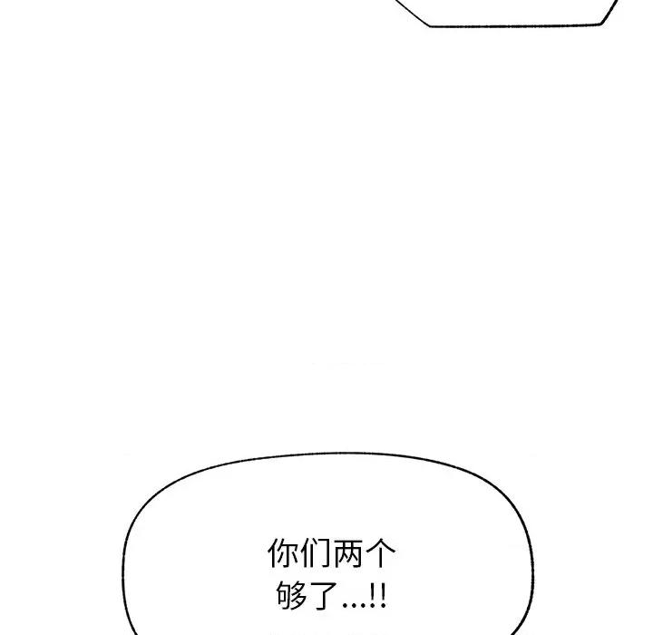 超導體覺醒 超導體覺醒-超導體覺醒 第19話 第137页