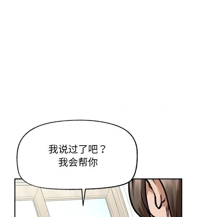 超導體覺醒 超導體覺醒-超導體覺醒 第19話 第140页