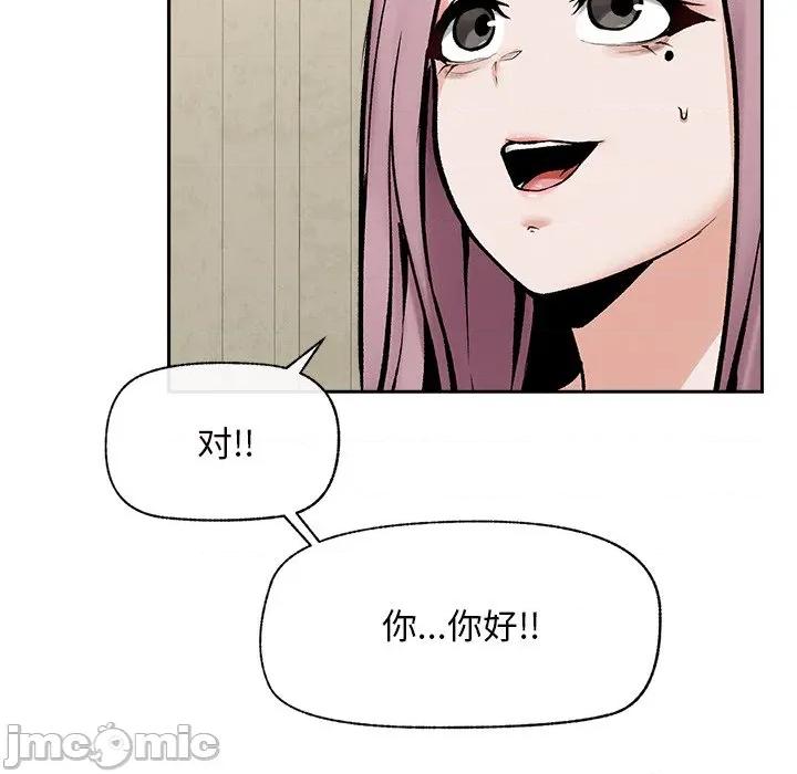 超導體覺醒 超導體覺醒-超導體覺醒 第19話 第153页
