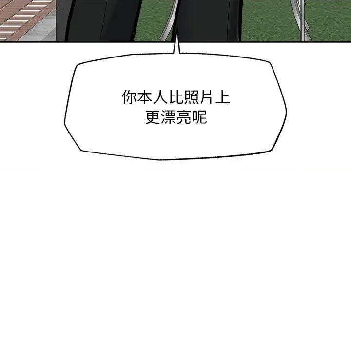 超導體覺醒 超導體覺醒-超導體覺醒 第19話 第157页