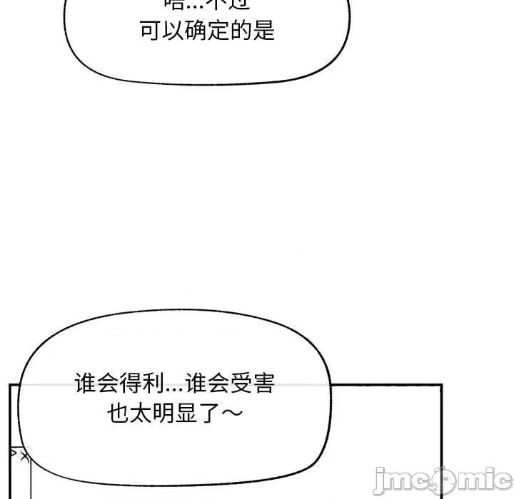 超導體覺醒 超導體覺醒20 超導體覺醒 第10页