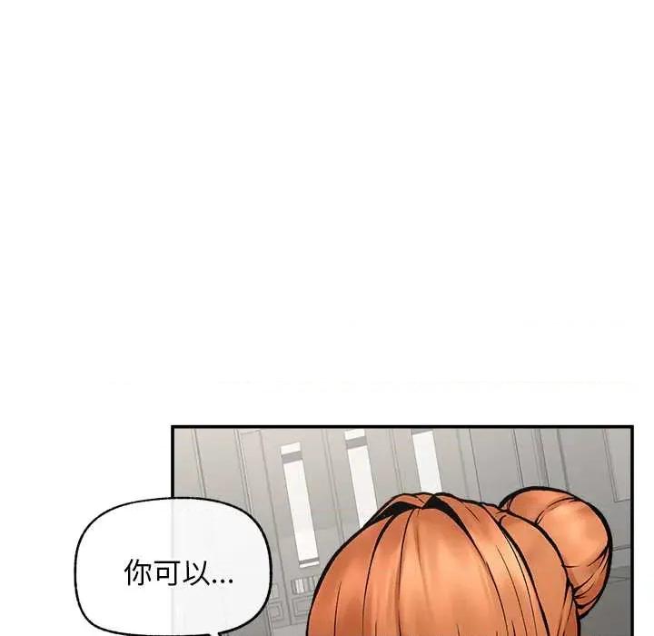 超導體覺醒 超導體覺醒20 超導體覺醒 第32页