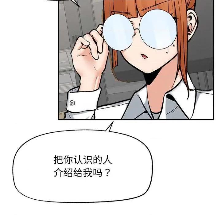 超導體覺醒 超導體覺醒20 超導體覺醒 第33页