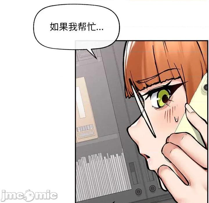 超導體覺醒 超導體覺醒20 超導體覺醒 第65页