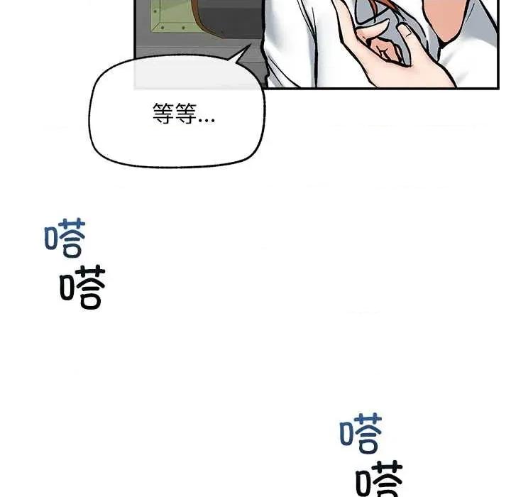 超導體覺醒 超導體覺醒20 超導體覺醒 第71页