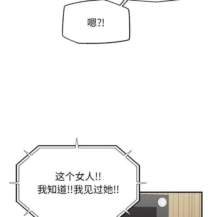 超導體覺醒 超導體覺醒20 超導體覺醒 第76页