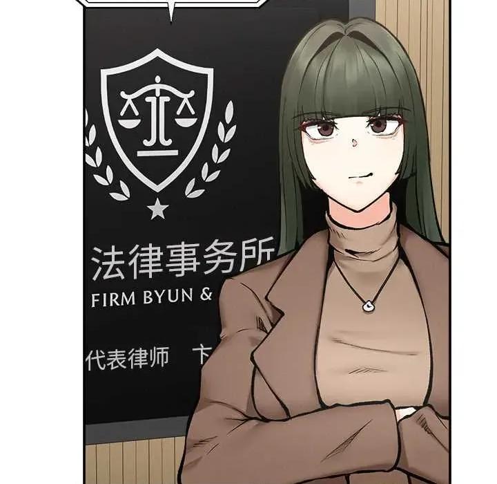 超導體覺醒 超導體覺醒20 超導體覺醒 第77页