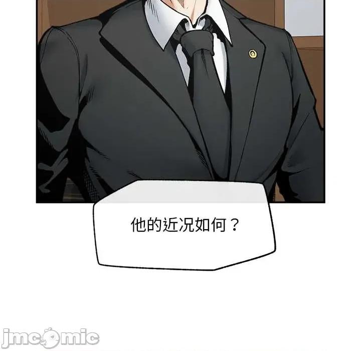 超導體覺醒 超導體覺醒20 超導體覺醒 第85页