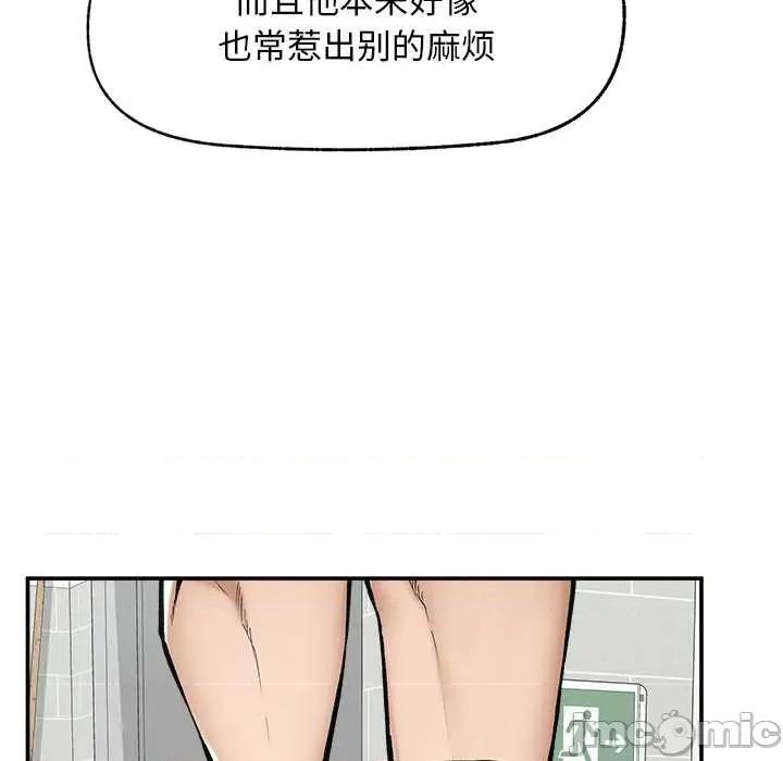超導體覺醒 超導體覺醒20 超導體覺醒 第90页