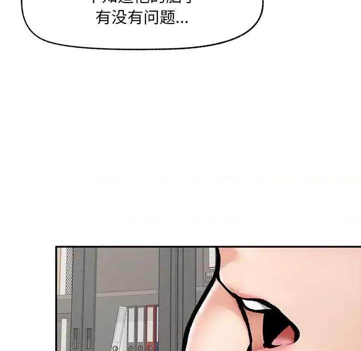 超導體覺醒 超導體覺醒20 超導體覺醒 第96页