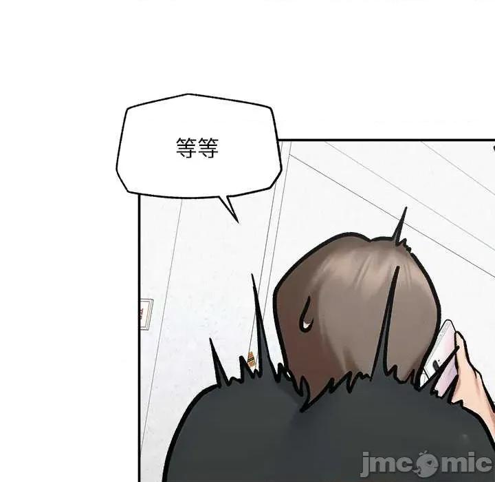 超導體覺醒 超導體覺醒20 超導體覺醒 第100页