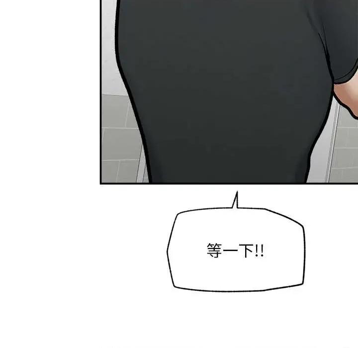 超導體覺醒 超導體覺醒20 超導體覺醒 第101页