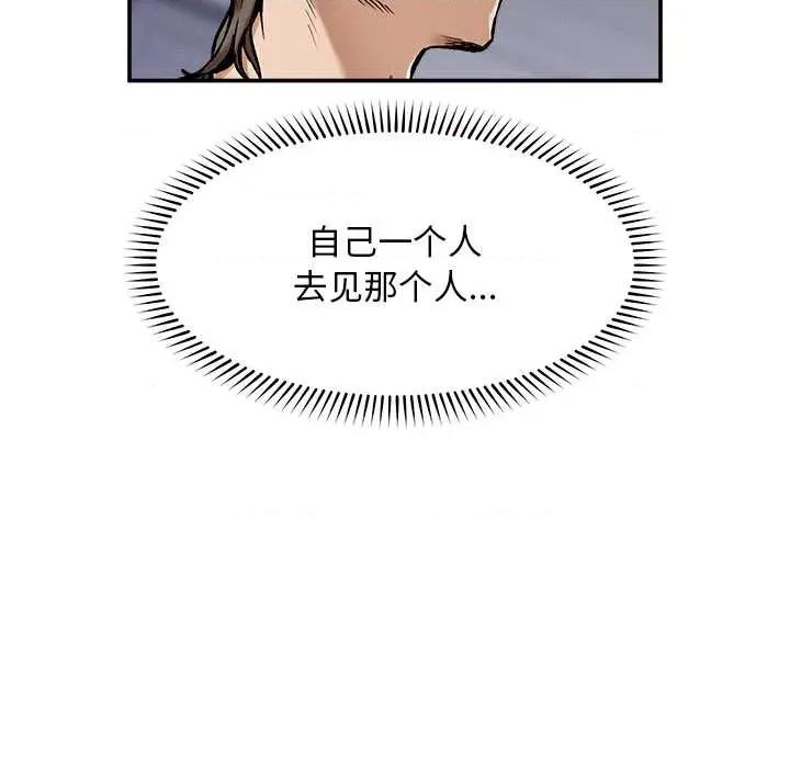 超導體覺醒 超導體覺醒20 超導體覺醒 第103页