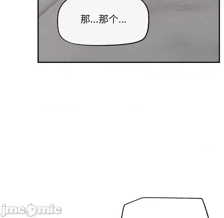 超導體覺醒 超導體覺醒20 超導體覺醒 第130页