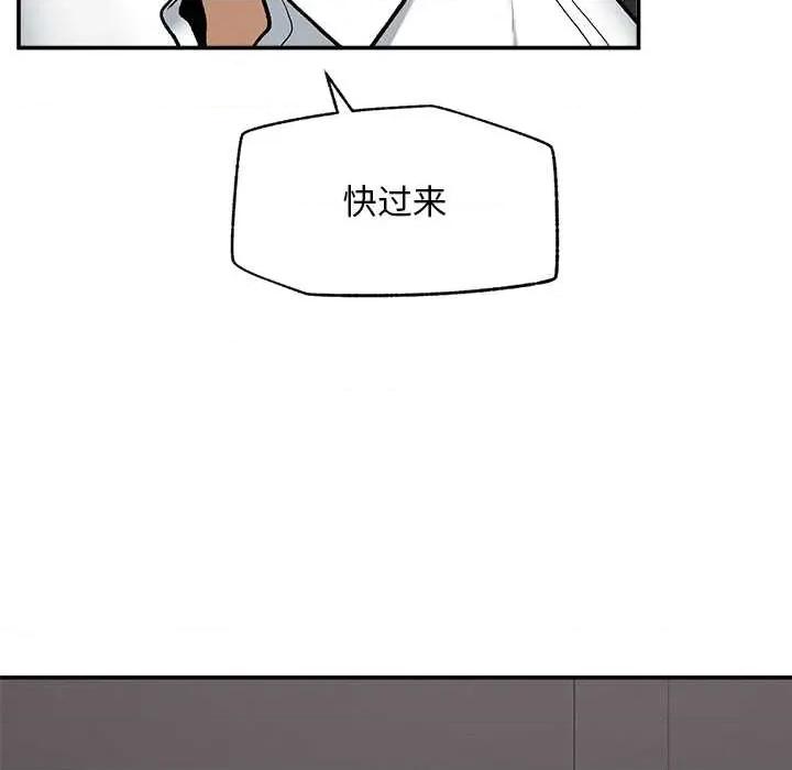 超導體覺醒 超導體覺醒20 超導體覺醒 第132页