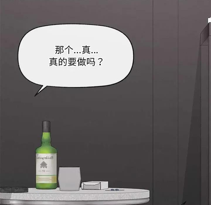 超導體覺醒 超導體覺醒20 超導體覺醒 第133页