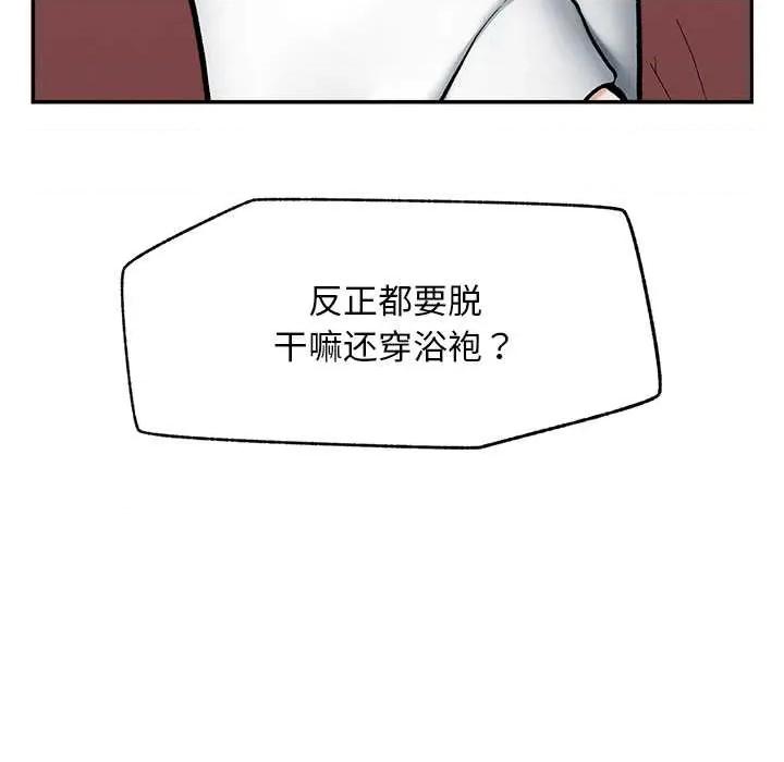 超導體覺醒 超導體覺醒20 超導體覺醒 第137页
