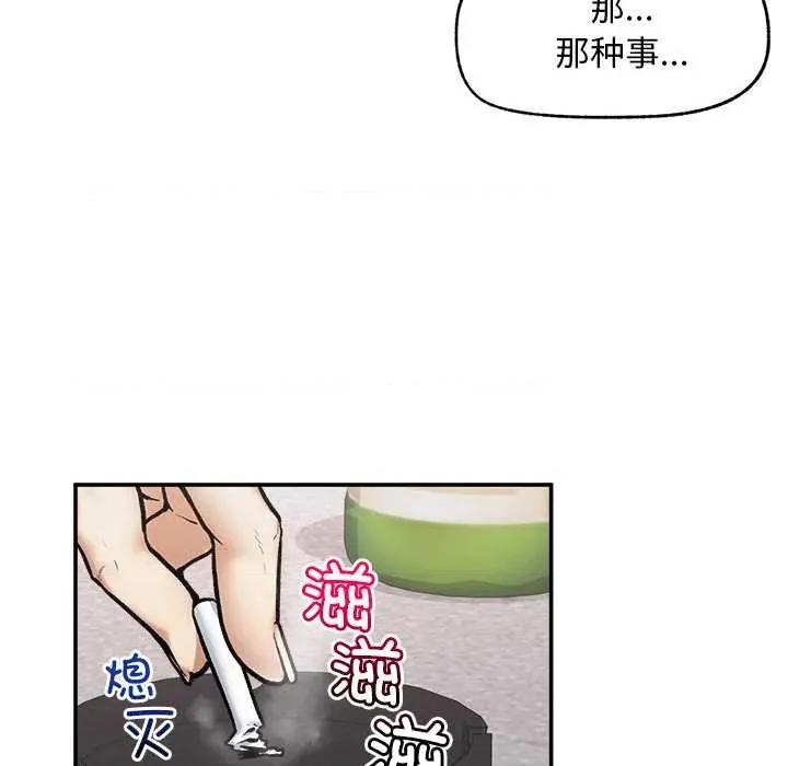 超導體覺醒 超導體覺醒20 超導體覺醒 第141页