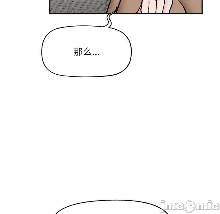 超導體覺醒 超導體覺醒21 超導體覺醒 第10页