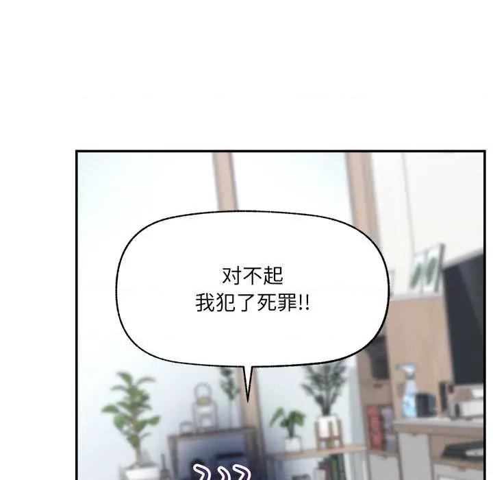 超導體覺醒 超導體覺醒21 超導體覺醒 第77页