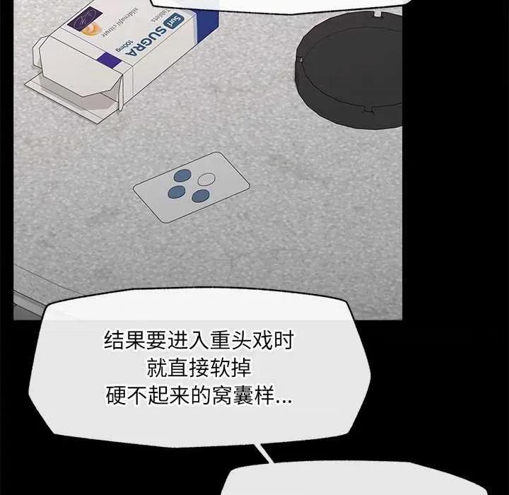 超導體覺醒 超導體覺醒21 超導體覺醒 第102页