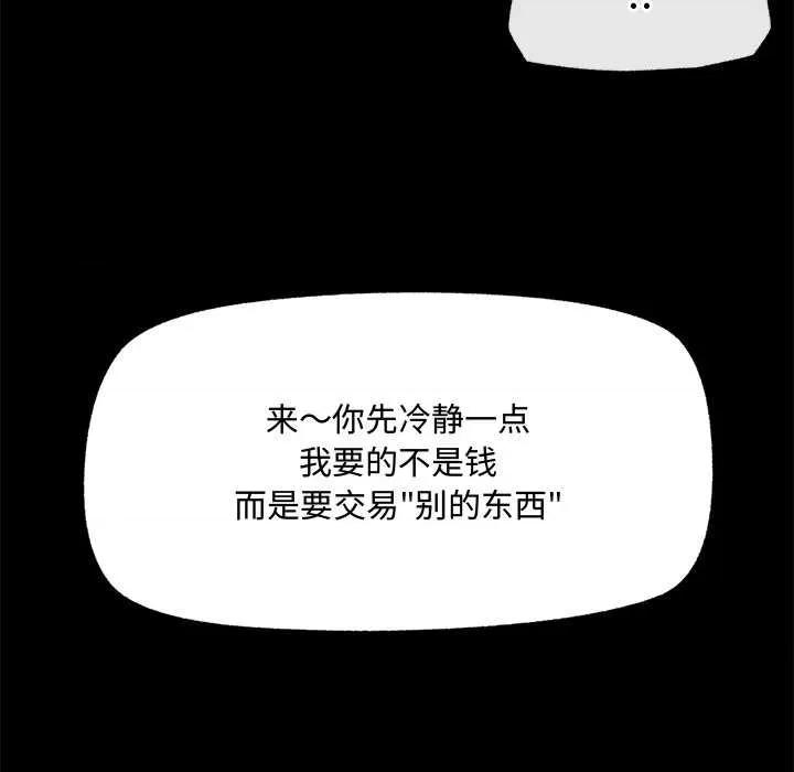 超導體覺醒 超導體覺醒21 超導體覺醒 第136页