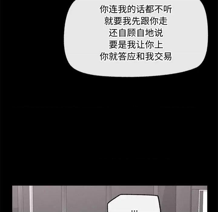 超導體覺醒 超導體覺醒22 超導體覺醒 第11页