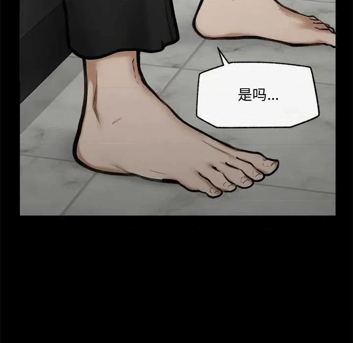 超導體覺醒 超導體覺醒22 超導體覺醒 第13页