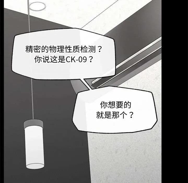 超導體覺醒 超導體覺醒22 超導體覺醒 第16页