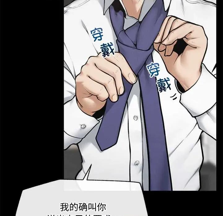 超導體覺醒 超導體覺醒22 超導體覺醒 第18页