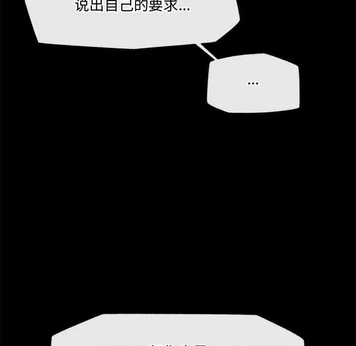 超導體覺醒 超導體覺醒22 超導體覺醒 第19页