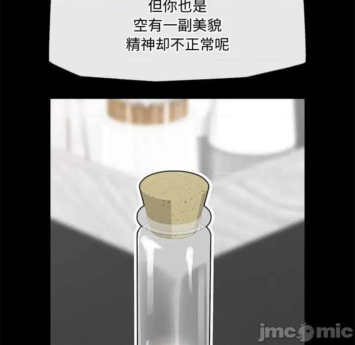 超導體覺醒 超導體覺醒22 超導體覺醒 第20页