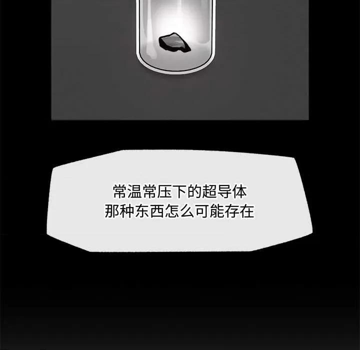 超導體覺醒 超導體覺醒22 超導體覺醒 第21页