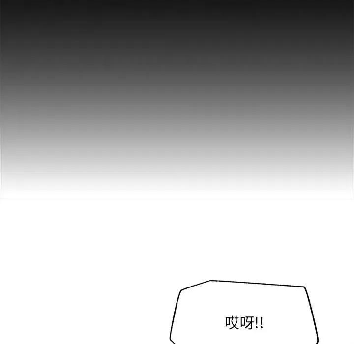 超導體覺醒 超導體覺醒22 超導體覺醒 第22页