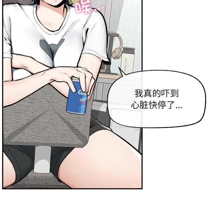 超導體覺醒 超導體覺醒22 超導體覺醒 第26页