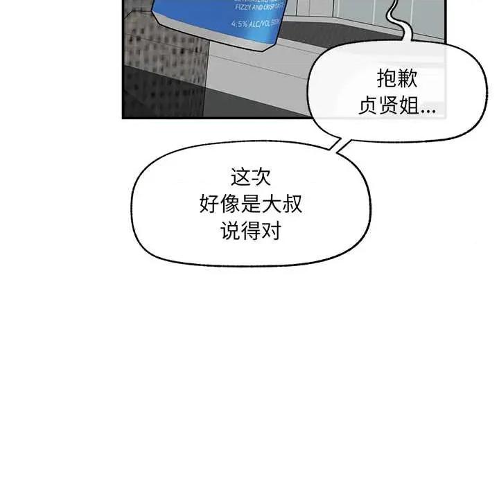 超導體覺醒 超導體覺醒22 超導體覺醒 第28页