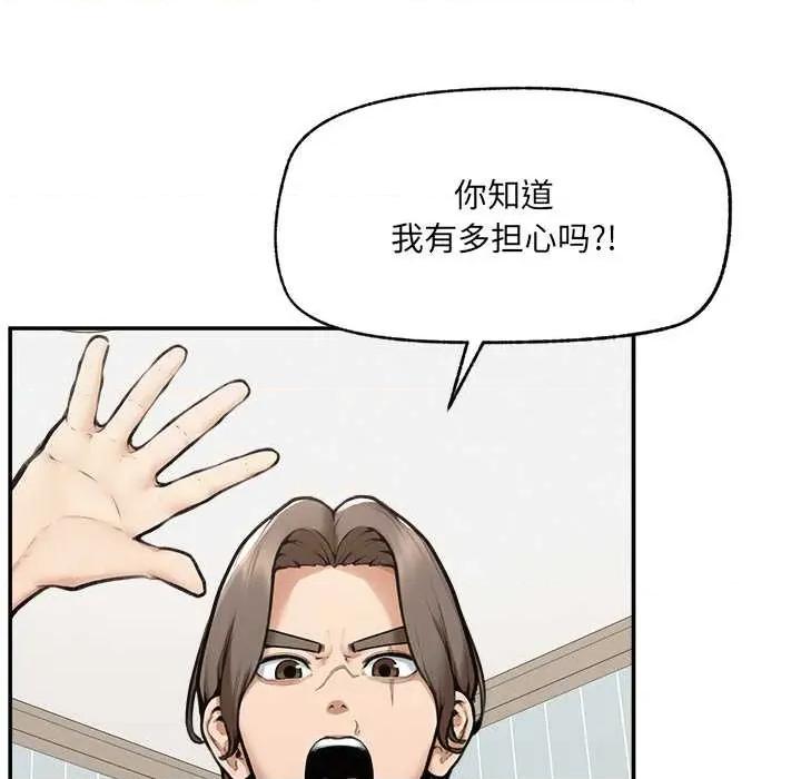 超導體覺醒 超導體覺醒22 超導體覺醒 第29页