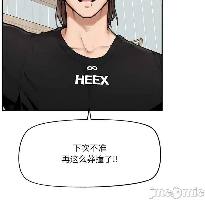 超導體覺醒 超導體覺醒22 超導體覺醒 第30页