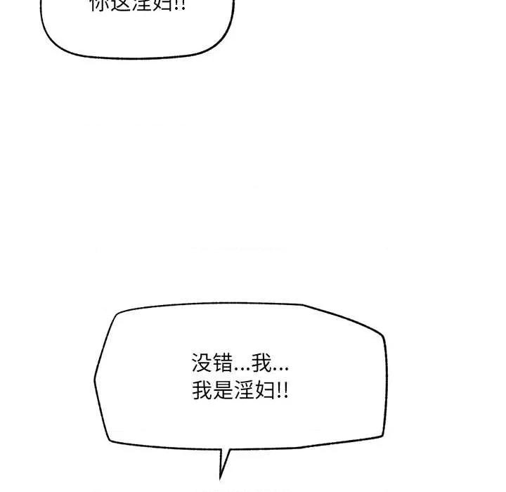 超導體覺醒 超導體覺醒22 超導體覺醒 第33页