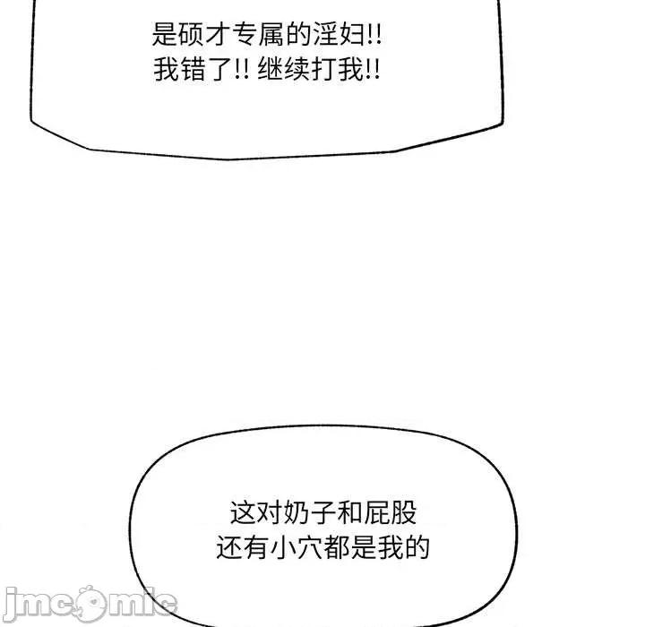超導體覺醒 超導體覺醒22 超導體覺醒 第35页