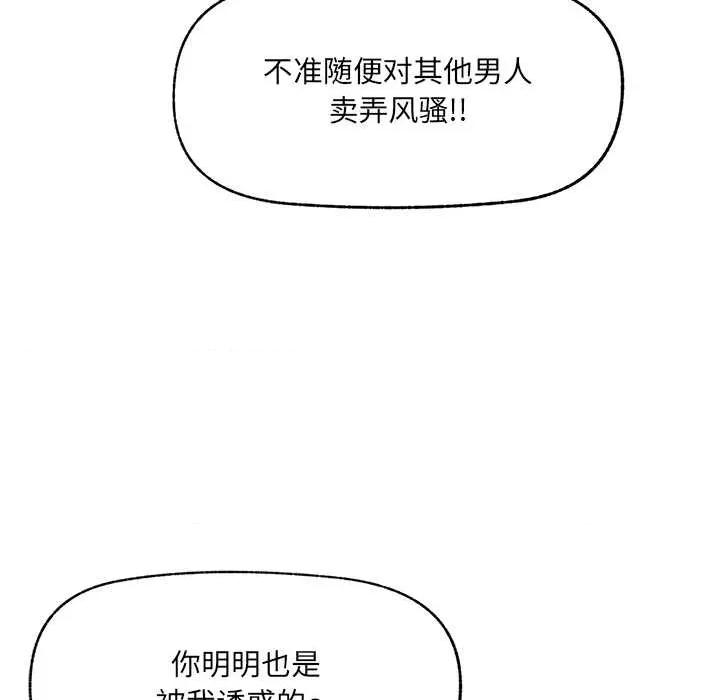 超導體覺醒 超導體覺醒22 超導體覺醒 第37页
