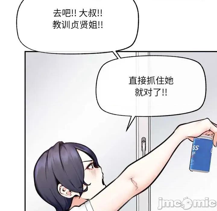 超導體覺醒 超導體覺醒22 超導體覺醒 第40页