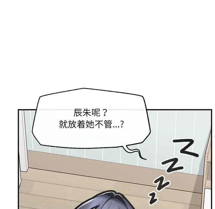 超導體覺醒 超導體覺醒22 超導體覺醒 第52页