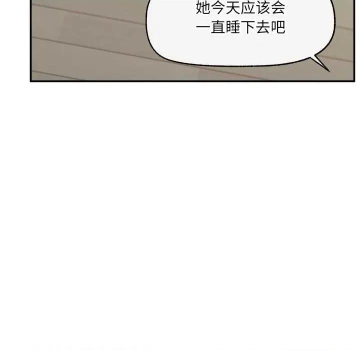 超導體覺醒 超導體覺醒22 超導體覺醒 第54页