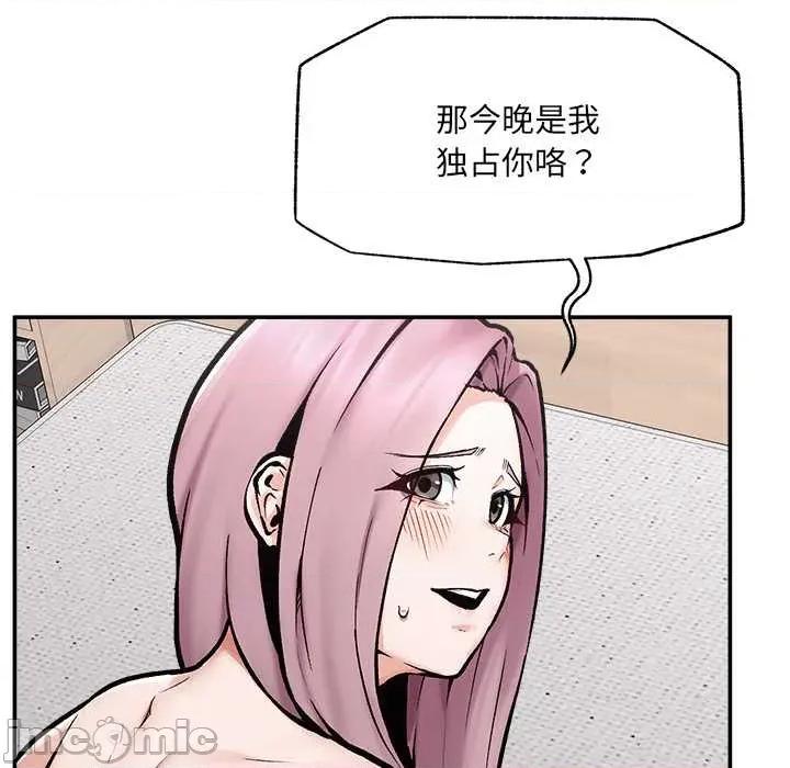 超導體覺醒 超導體覺醒22 超導體覺醒 第55页